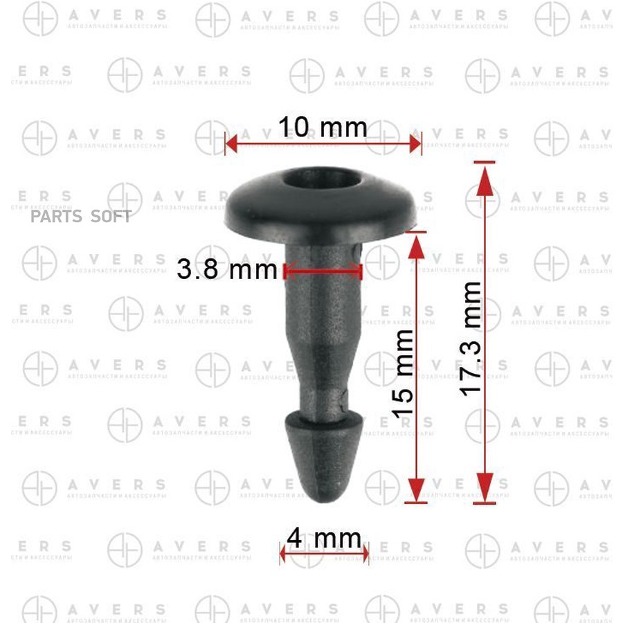 Клипса Avers 6385401A00 - AVERS None None